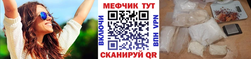 МЕФ mephedrone  Анадырь 